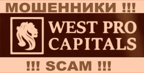 West Pro Capital - это АФЕРИСТЫ !!! SCAM !!!