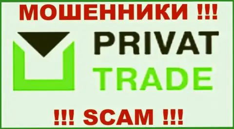 Privat Trade - это ЛОХОТОРОНЩИКИ !!! SCAM !!!