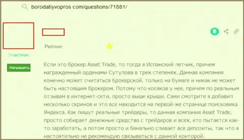 AssetTrade Ru (InteractiveBrokers) - это махинаторы мирового рынка валют форекс, деньги перечислять не надо (недоброжелательный комментарий)