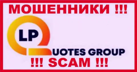 Liquidity Provider Quotes Group - это МОШЕННИКИ !!! SCAM !!!