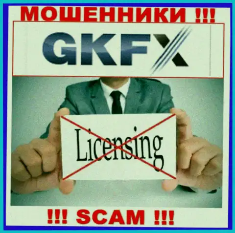 Деятельность GKFX ECN противозаконна, потому что данной организации не выдали лицензионный документ