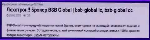 Объективный отзыв наивного клиента, у которого интернет воры из конторы BSB Global слили его денежные активы