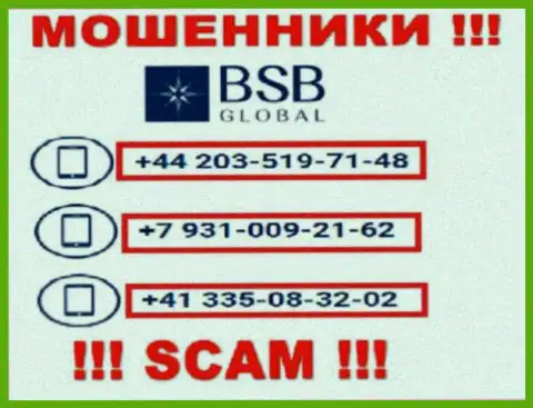 Сколько конкретно телефонных номеров у BSB Global нам неизвестно, исходя из чего остерегайтесь незнакомых вызовов