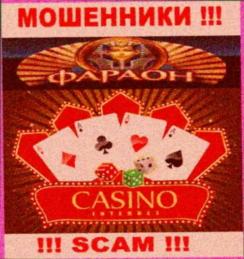 Не отправляйте кровные в Казино-Фараон Ком, род деятельности которых - Casino