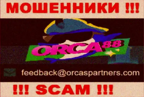 Ворюги Orca 88 предоставили именно этот e-mail на своем web-сервисе