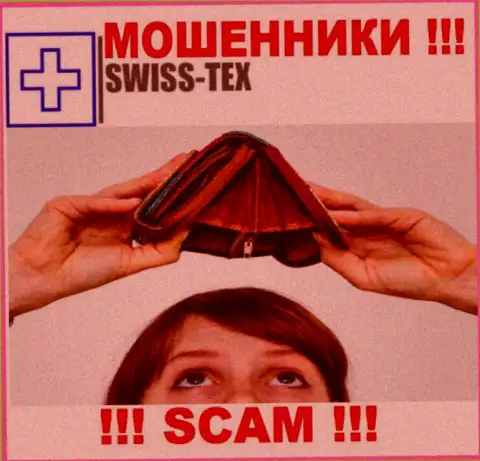 Воры Swiss-Tex Com только лишь дурят мозги валютным трейдерам и воруют их средства