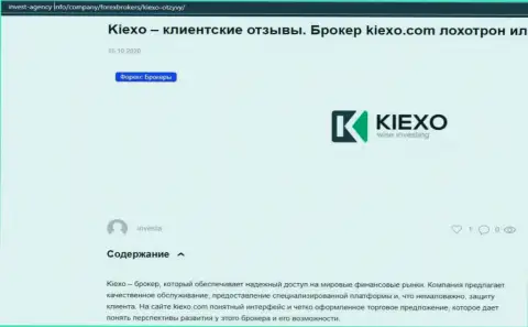 На сайте invest agency info имеется некоторая информация про форекс компанию KIEXO