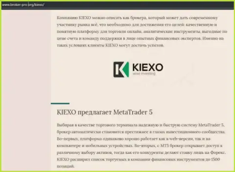 Статья про форекс организацию KIEXO на сайте broker pro org