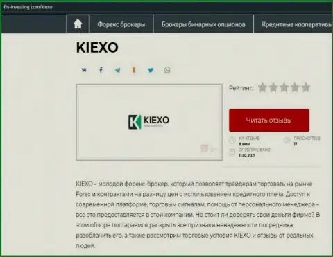 О FOREX дилинговой организации Киексо информация представлена на веб-сайте fin-investing com