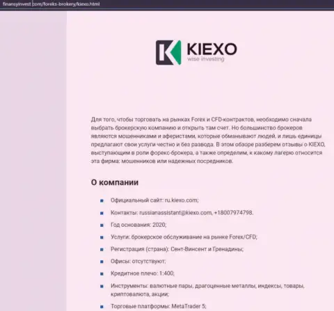 Информационный материал о форекс компании Kiexo Com предоставлен на сайте finansyinvest com