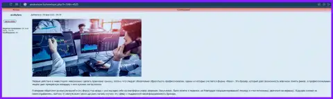 Сведения про Форекс компанию Киехо Ком на сайте yasdomom ru