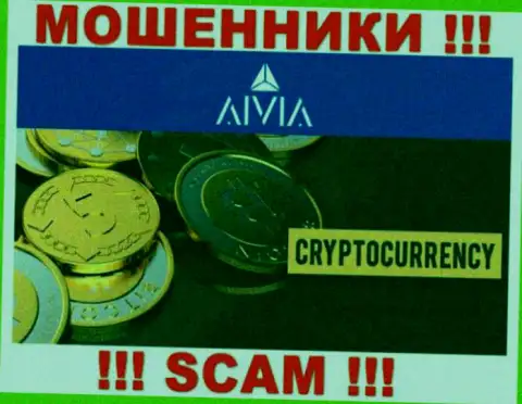 Aivia International Inc, прокручивая делишки в области - Криптоторговля, обманывают доверчивых клиентов