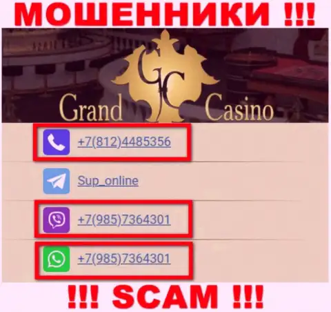 Не берите телефон с незнакомых телефонных номеров - это могут быть ЖУЛИКИ из организации Grand Casino