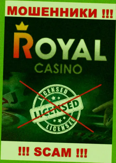 Знаете, по какой причине на онлайн-сервисе RoyalLoto не показана их лицензия ? Ведь мошенникам ее не дают