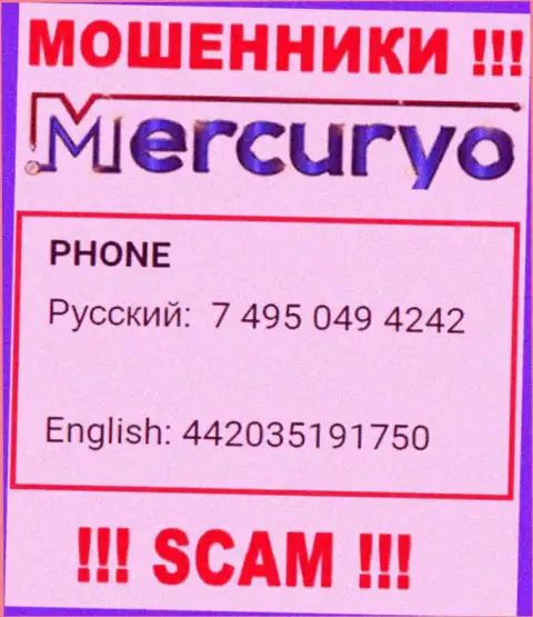 У Меркурио имеется не один номер телефона, с какого именно поступит звонок Вам неизвестно, будьте крайне осторожны