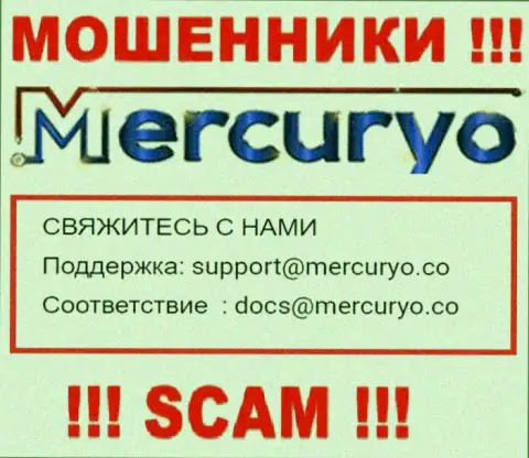 Довольно-таки рискованно писать на почту, указанную на веб-сервисе мошенников Меркурио Ко - могут легко развести на средства