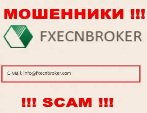 Отправить сообщение махинаторам FXECNBroker можно им на электронную почту, которая была найдена у них на сайте