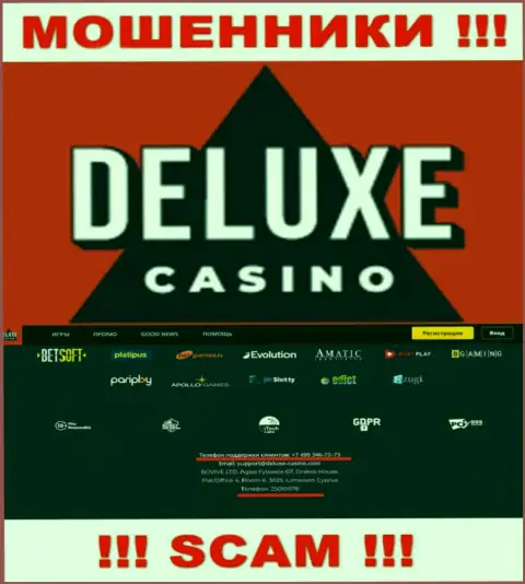 Ваш телефон попал в руки интернет мошенников Deluxe-Casino Com - ожидайте вызовов с различных номеров телефона