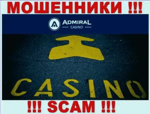 Casino - это сфера деятельности жульнической конторы Admiral Casino