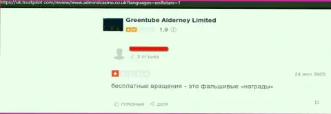 Объективный отзыв в отношении internet-аферистов Greentube Alderney Ltd - будьте очень внимательны, грабят доверчивых людей, лишая их с дыркой от бублика