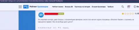 Рассуждение реального клиента, деньги которого застряли в компании Vulkan Stavka - это МОШЕННИКИ !!!