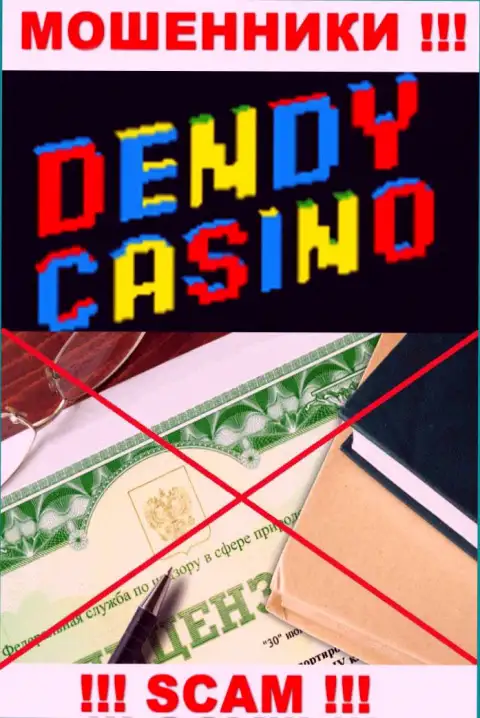 DendyCasino не получили разрешение на ведение бизнеса - это очередные шулера