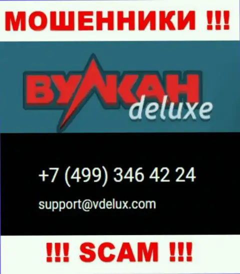 Осторожно, мошенники из организации VulkanDelux звонят клиентам с разных номеров телефонов