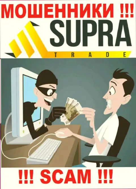 Supra Trade финансовые средства выводить отказываются, а еще налог за возвращение финансовых вложений у людей вытягивают