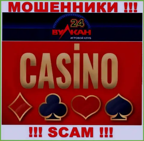 Casino - сфера деятельности, в которой жульничают Вулкан-24 Ком