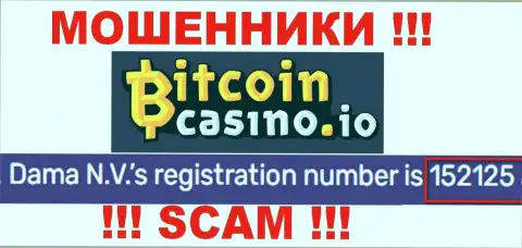 Рег. номер Bitcoin Casino, который предоставлен мошенниками на их сайте: 152125