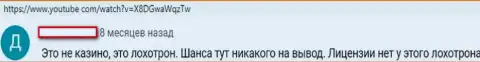 Достоверный отзыв, оставленный недовольным от взаимодействия с конторой Cazino Imperator клиентом