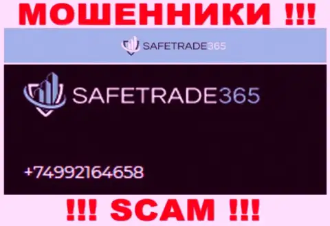 Будьте крайне внимательны, internet-мошенники из SafeTrade365 Com звонят лохам с разных номеров телефонов