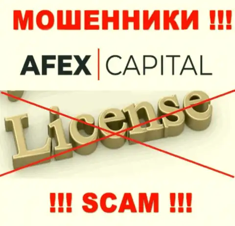 AfexCapital Com не смогли получить лицензию, так как не нужна она данным интернет-лохотронщикам