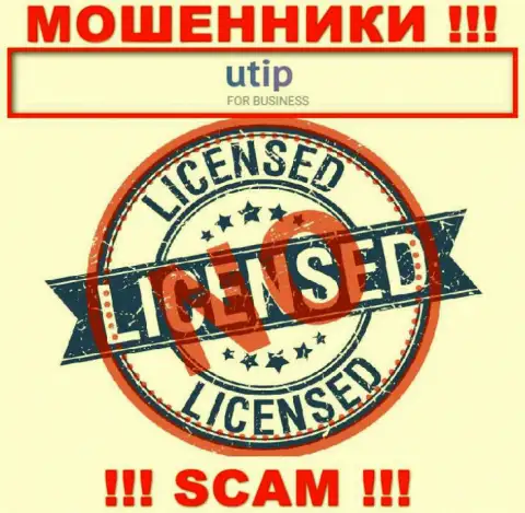UTIP - это МОШЕННИКИ !!! Не имеют лицензию на осуществление своей деятельности
