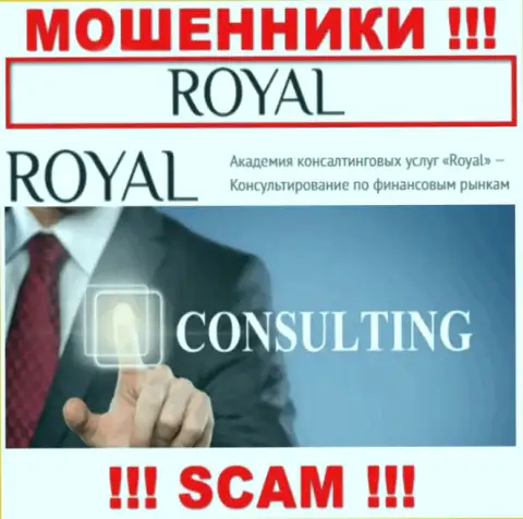Взаимодействуя с RoyalACS, рискуете потерять вложенные денежные средства, т.к. их Consulting - это лохотрон