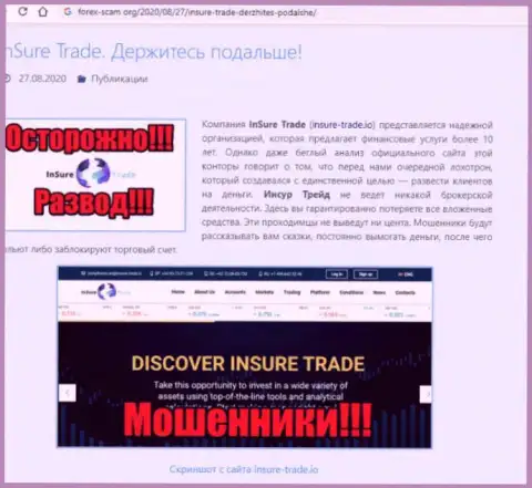 Insure Trade - это ОБМАНЩИКИ !!! Обзор деяний организации и отзывы реальных клиентов