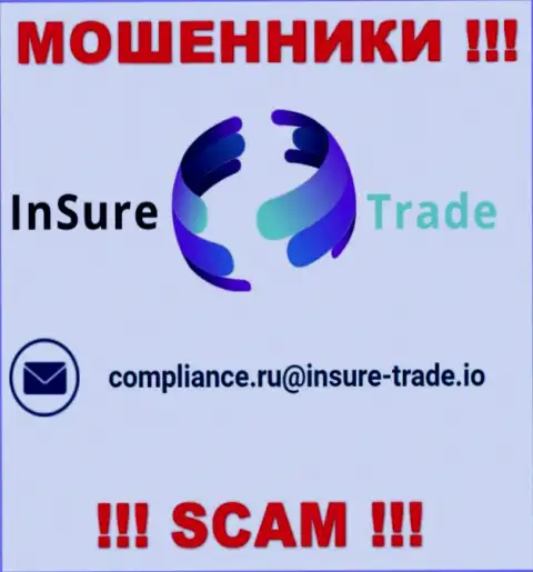 Организация Insure Trade не скрывает свой электронный адрес и предоставляет его у себя на сайте