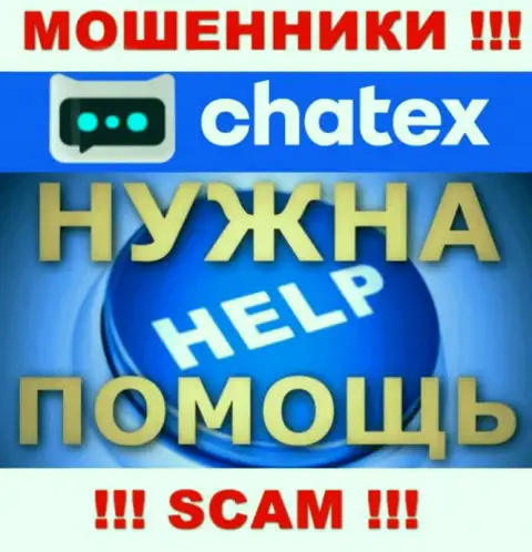 Шанс забрать обратно денежные вложения с организации Chatex все еще имеется
