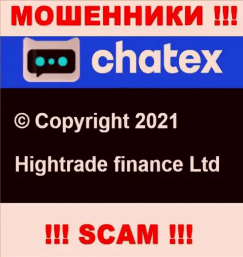 Hightrade finance Ltd, которое владеет организацией Чатекс