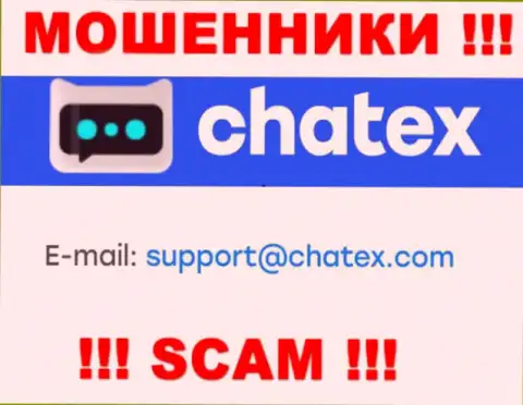 Не пишите на электронный адрес мошенников Chatex, предоставленный у них на сайте в разделе контактных данных - это весьма рискованно