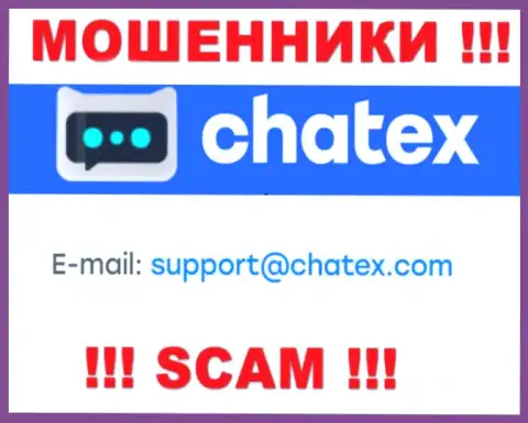 Не пишите на электронный адрес мошенников Chatex, предоставленный у них на сайте в разделе контактных данных - это весьма рискованно