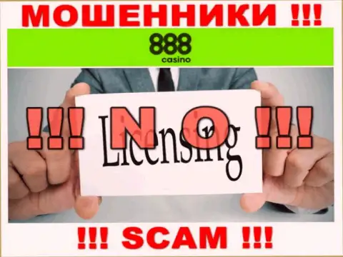 На онлайн-ресурсе организации 888Casino не предложена информация о наличии лицензии, очевидно ее просто НЕТ