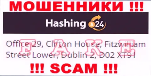 Опасно перечислять денежные средства Hashing 24 !!! Указанные мошенники засветили ложный адрес
