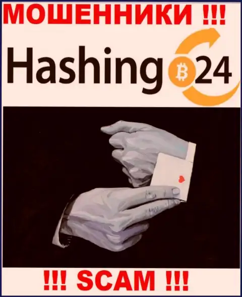 Не верьте интернет-жуликам Hashing24, т.к. никакие комиссионные сборы забрать вклады не помогут