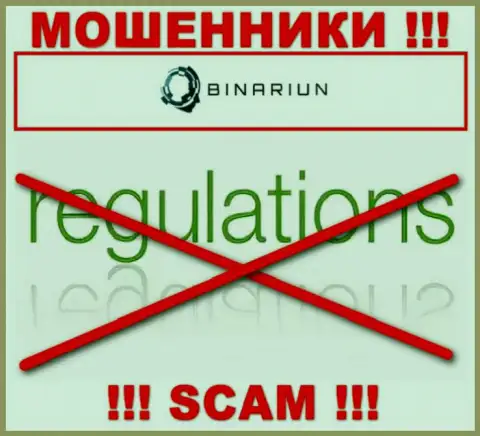 У Binariun Net нет регулятора, значит это коварные интернет-мошенники ! Осторожнее !!!