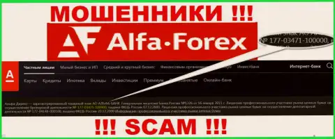 АО АЛЬФА-БАНК на онлайн-сервисе сообщает про наличие лицензии, выданной ЦБ России, но будьте бдительны - это разводилы !!!
