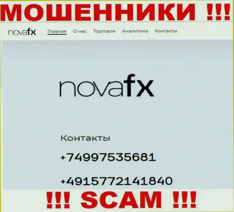 ОСТОРОЖНО !!! Не стоит отвечать на незнакомый входящий вызов, это могут звонить из организации Nova FX