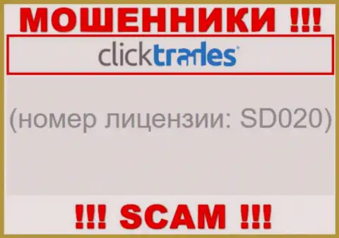 Номер лицензии на осуществление деятельности ClickTrades, на их сайте, не сумеет помочь уберечь Ваши денежные средства от слива