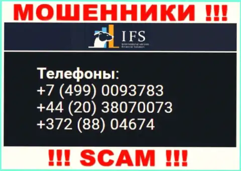 Мошенники из организации ИВФ Солюшинс Лтд, с целью раскрутить наивных людей на средства, звонят с различных номеров телефона