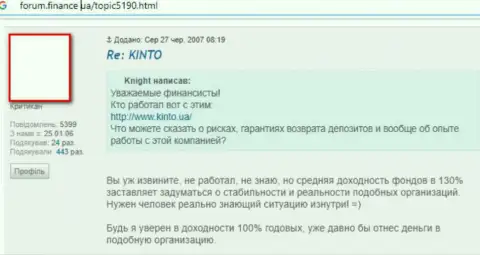 Kinto Com - это лохотрон, финансовые активы из которого обратно не выводятся (отзыв из первых рук)